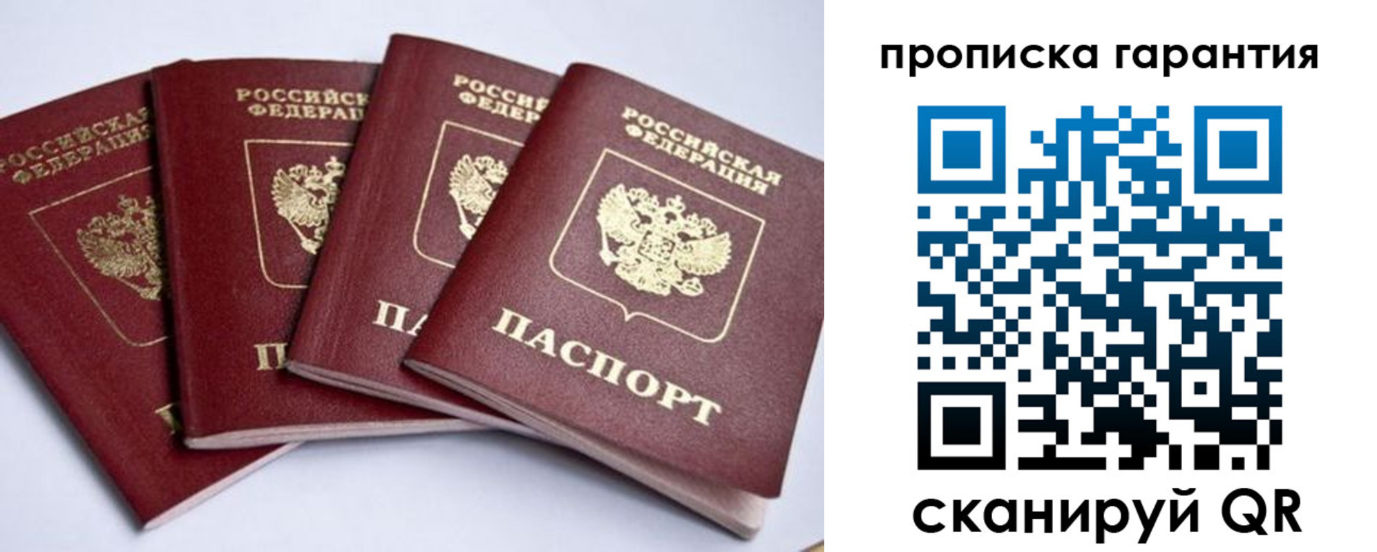 прописка для кредита в Тольятти