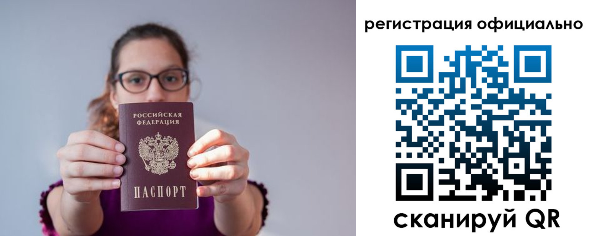 временная регистрация купить в Тольятти
