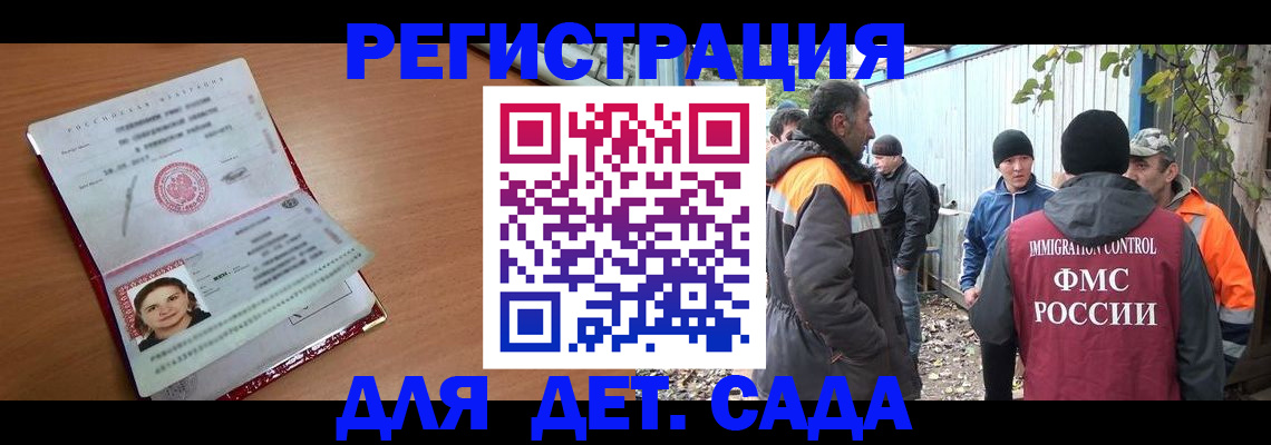 прописка 2025 в Тольятти