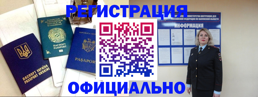 временная регистрация собственник в Тольятти