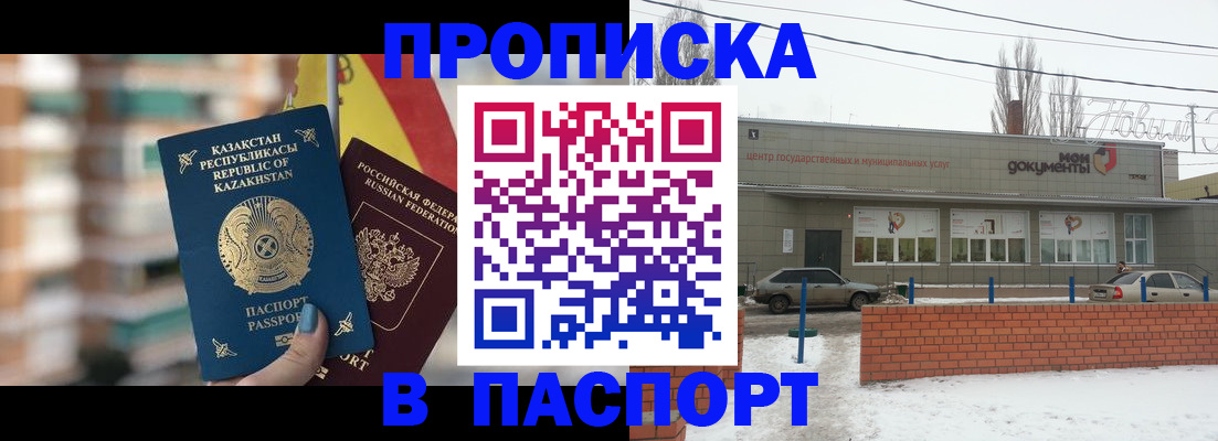 временная регистрация госуслуги в Тольятти