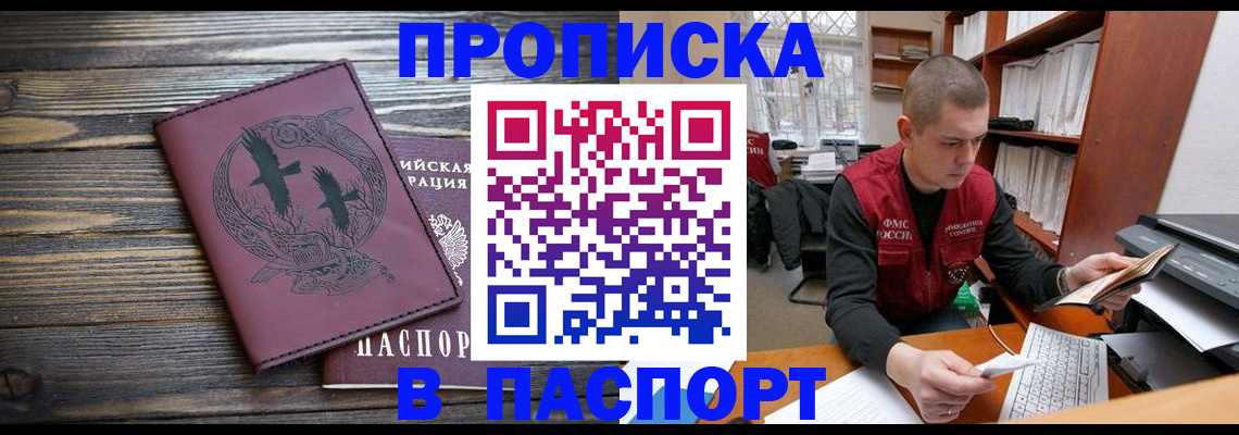 временная прописка в Тольятти