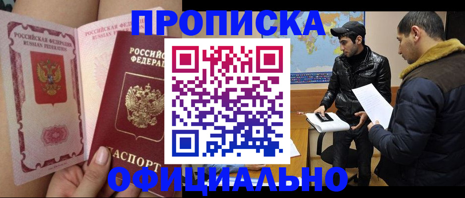 временная регистрация гарантия в Тольятти