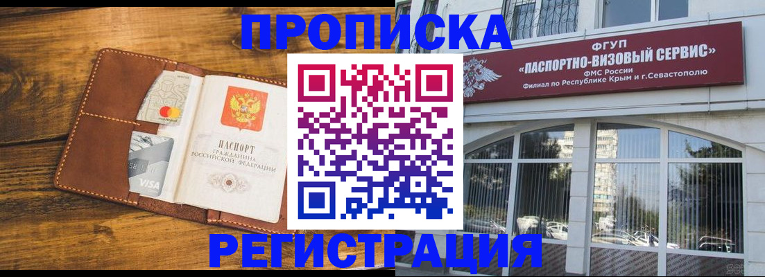 прописка иностранных граждан в Тольятти