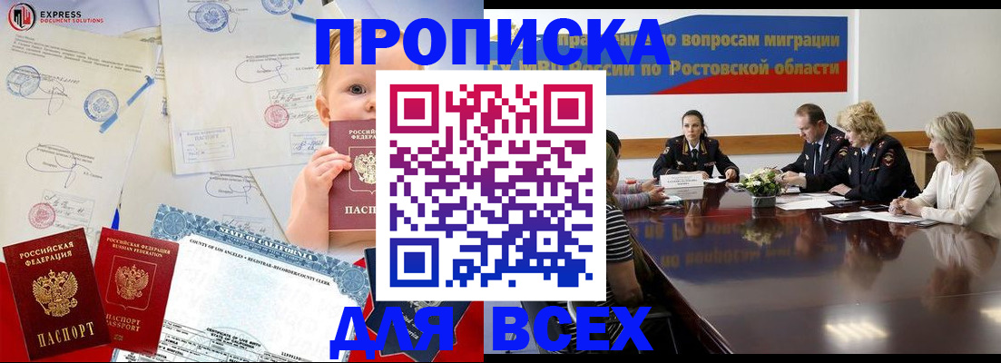 прописка паспорт в Тольятти